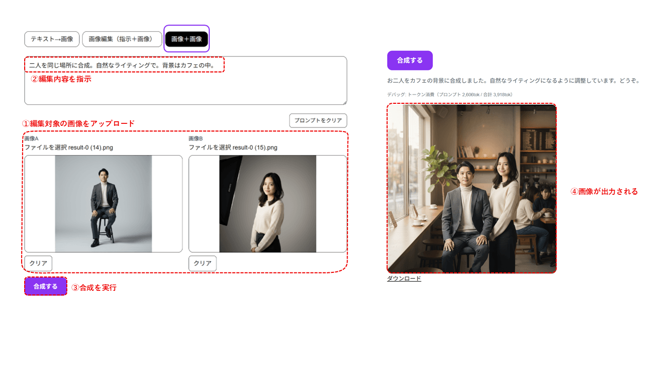 画像合成ワークフローのサンプル
