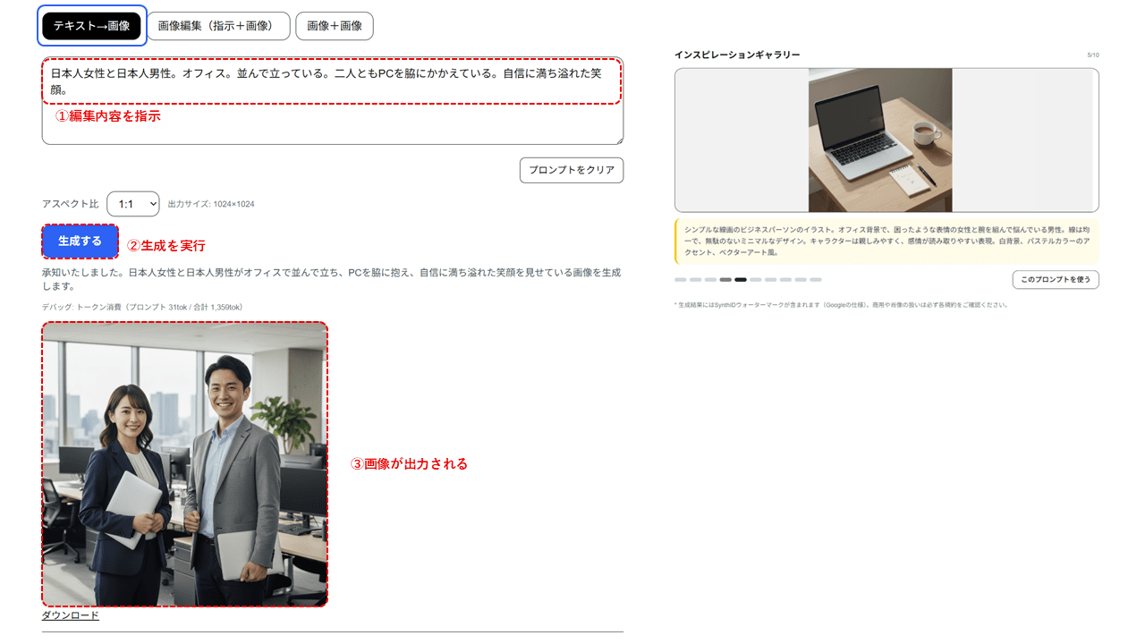 画像生成フローのサンプル